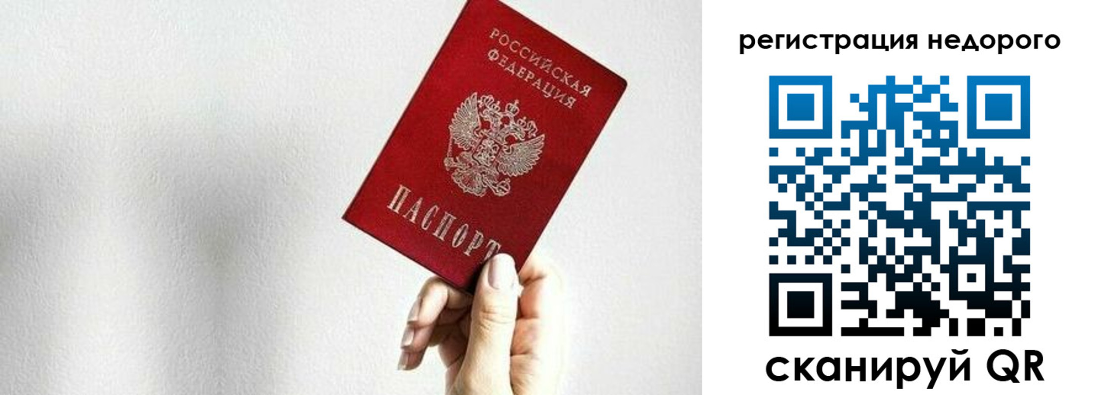 прописка в квартире в Сибае