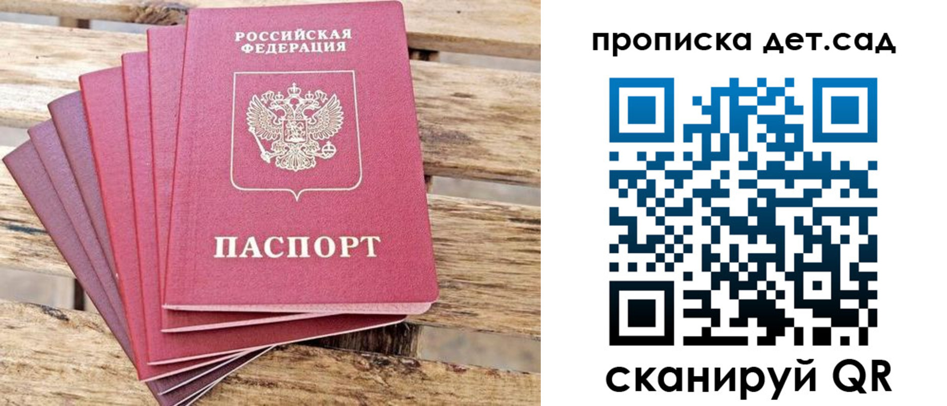 найти адрес прописки в Сибае
